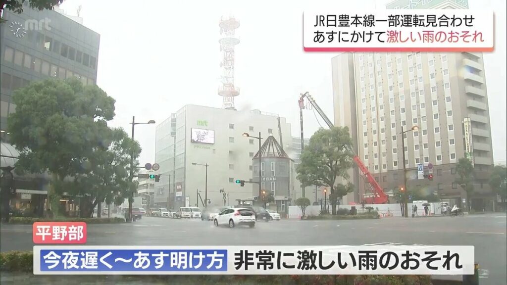 宮崎県内 あすにかけて大雨のおそれ 土砂災害などに注意(10日午後6時15分現在) | MRTニュース ｜ ＭＲＴ宮崎放送 - TBS NEWS DIG