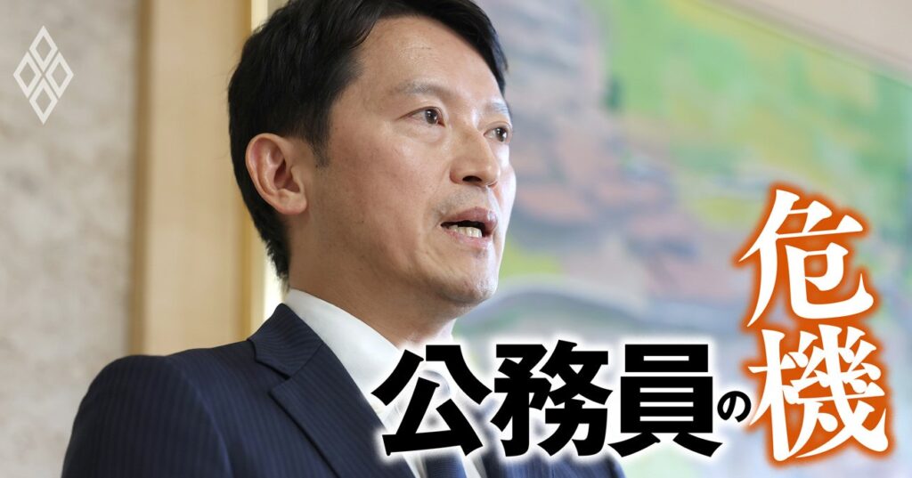 公務員の危機＃23