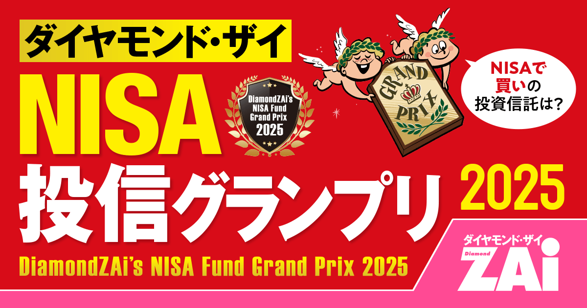 オルカン“全集中”はダメ！「米国株型」や「世界株型」の次に注目すべきは「欧州株投信」だ