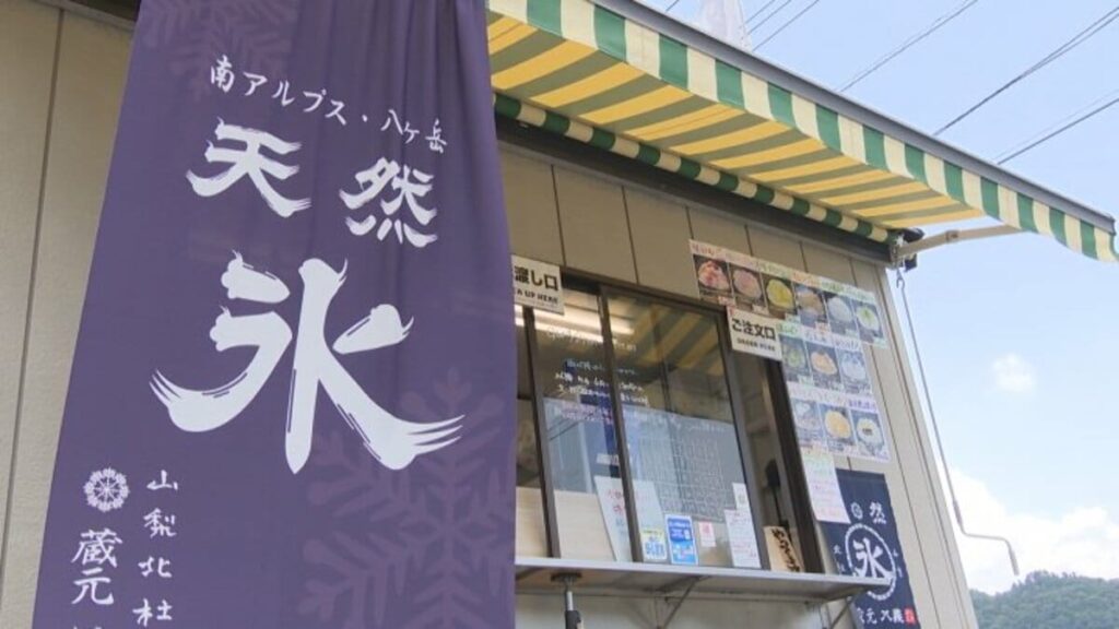 「約100トンのうち6トンが溶けた」天然氷の注文殺到でも 製造元に猛暑の悩み 山梨 | 山梨のニュース | ＵＴＹテレビ山梨 (2ページ) - TBS NEWS DIG