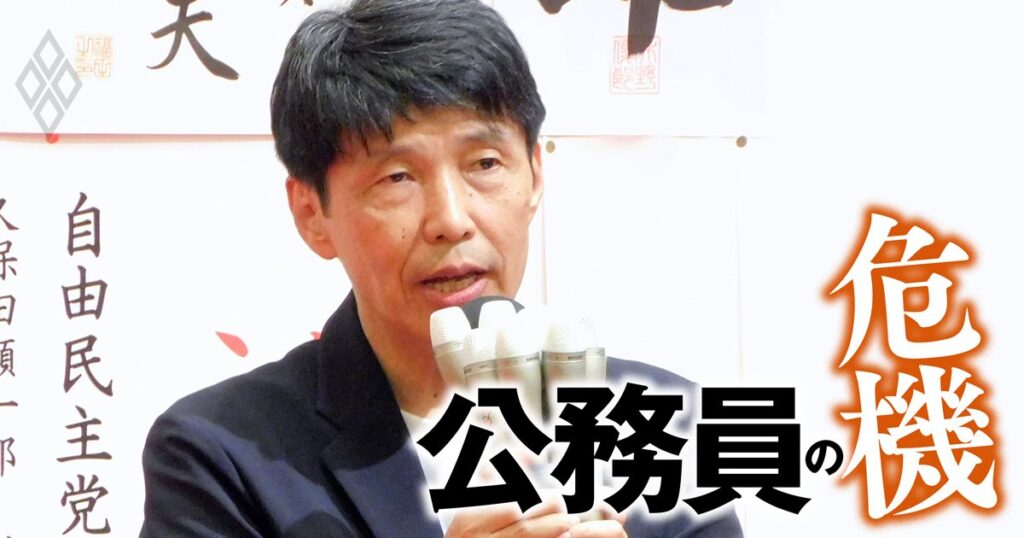 公務員の危機＃24