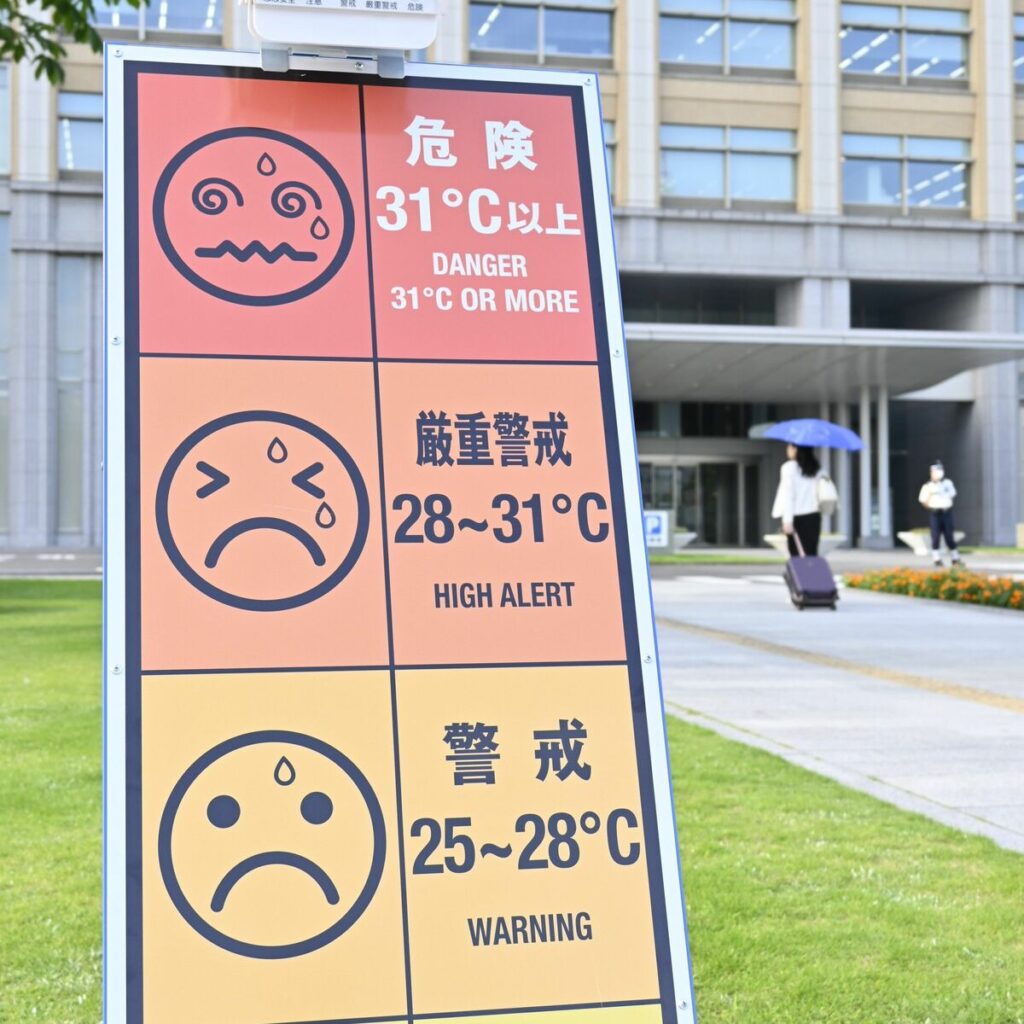 大田原、佐野などで暑さ指数「危険」 21日の栃木県内に熱中症警戒アラート 県内は今季初｜下野新聞デジタル - 下野新聞社