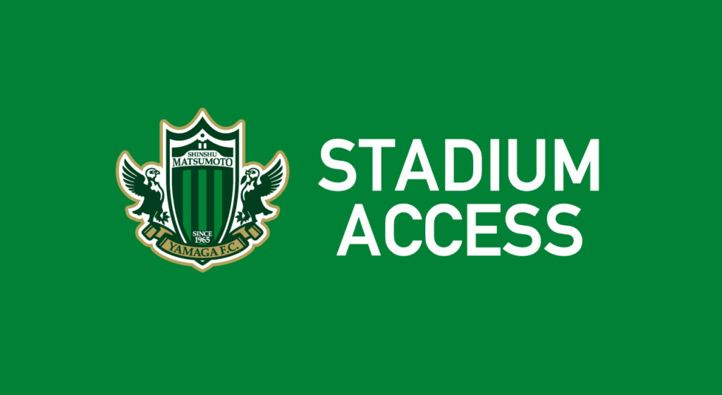 7/12（土）奈良戦 アクセス情報 | 松本山雅FC オフィシャルサイト｜Matsumoto Yamaga F.C.