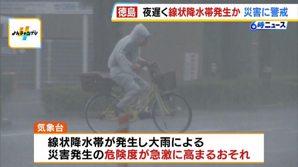道路が水で溢れた場所も…徳島市などで非常に強い雨 徳島県で今夜遅くにかけて「線状降水帯」発生のおそれ 災害対策連絡本部を設置 | TBS NEWS DIG - TBS NEWS DIG