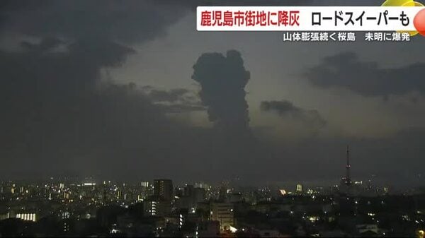 山体膨張続く桜島 7月9日未明の爆発で鹿児島市に大量の火山灰 ロードスイーパーも出動し対応 気象台は引き続き注意呼びかけ｜FNNプライムオンライン - FNNプライムオンライン