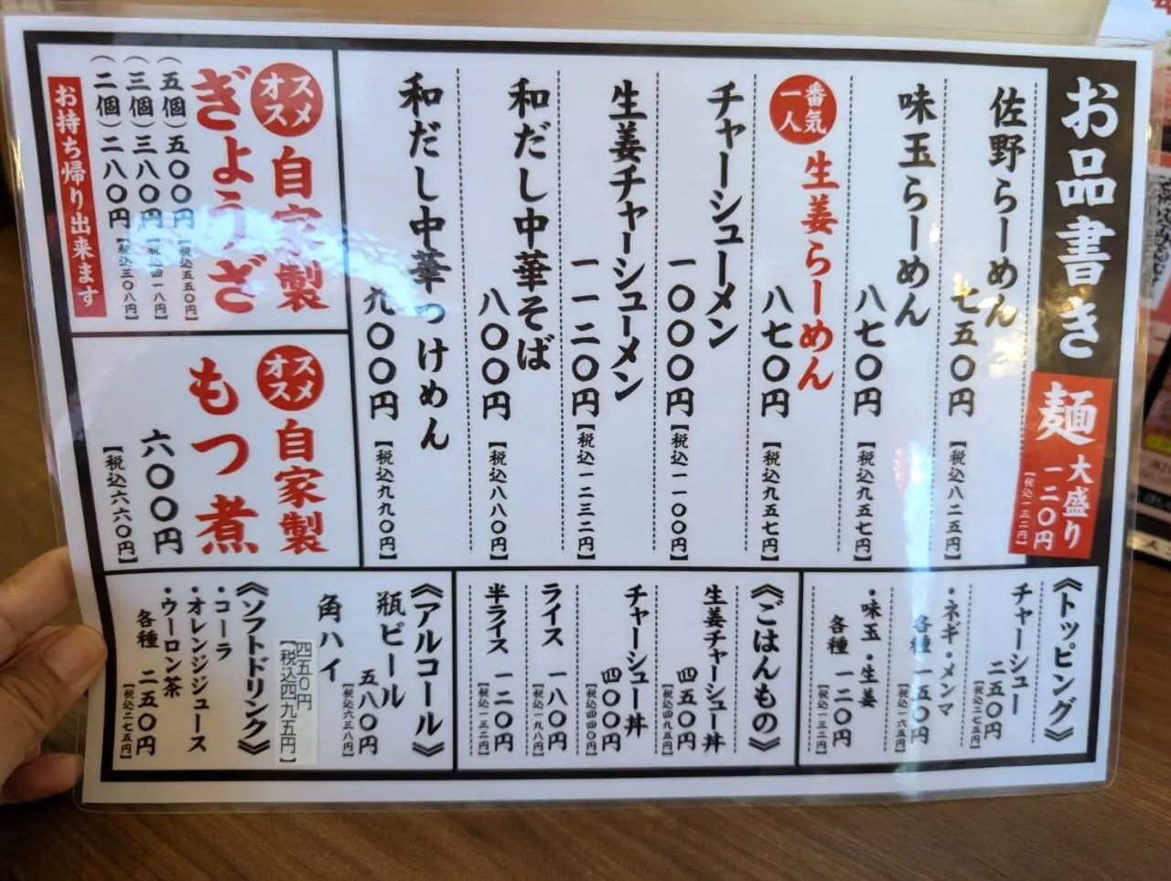 井岡屋インターパーク