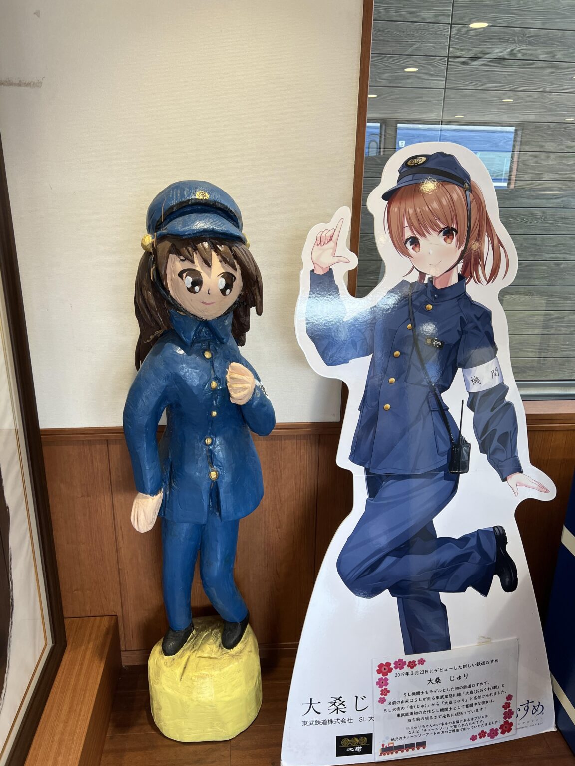 旅先の超精巧鉄道むすめフィギュア