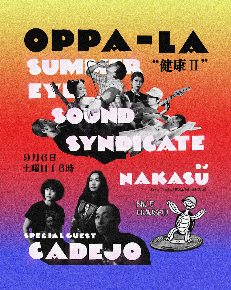 Summer Eyeによる夏のパーティが今年も開催 | 韓国のジャムバンド・CADEJOが出演 Summer Eyeによる夏のパーティが今年も開催 | 韓国のジャムバンド・CADEJOが出演