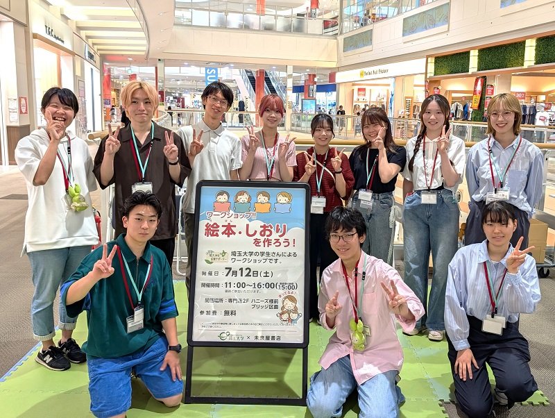 埼玉大学×未来屋書店「出張!!絵本よみきかせ会」「ワークショップ!!絵本・しおりを作ろう！」を開催しました！ | 埼玉大学