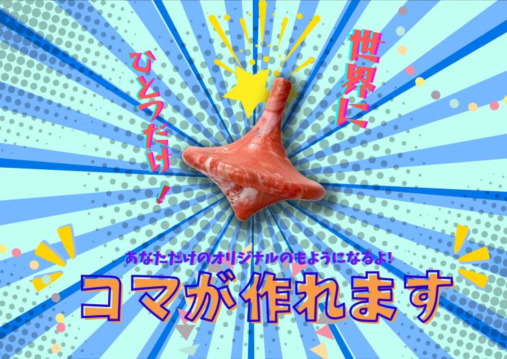 KOMA1