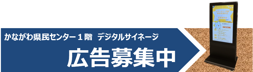 広告募集中