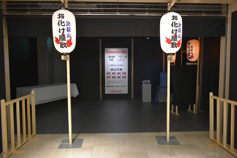『大丸京都店 甦る！！比叡山お化け屋敷』の入り口（Lmaga.jp撮影）