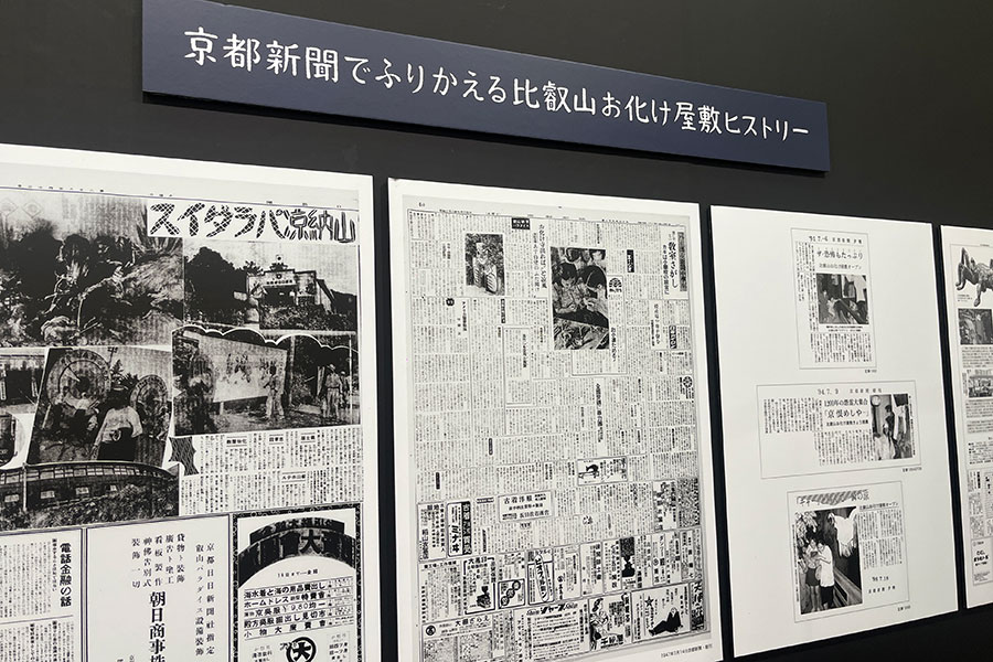 入り口近くには当時の新聞なども展示（Lmaga.jp撮影）