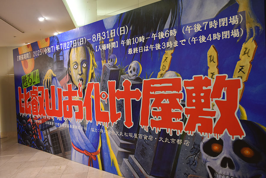 古き良き昭和を感じるメインビジュアル（Lmaga.jp撮影）