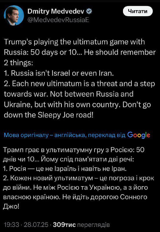メドベージェフは、プーチン大統領の10〜12日の締め切りについてのトランプの声明の中で戦争で私たちを脅した