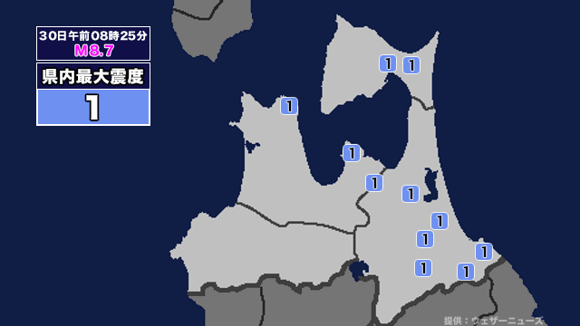 【地震】青森県内で震度1 カムチャツカ半島付近を震源とする最大震度2の地震が発生 津波警報等発表中