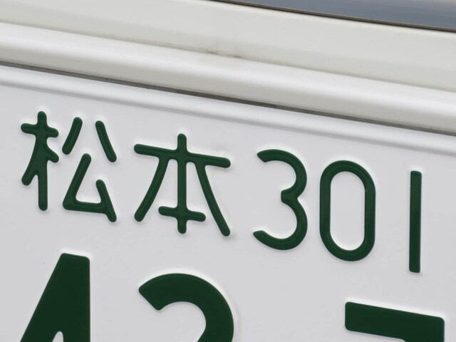 ナンバープレートでかっこいいと思う長野県の地名ランキング！ 2位「松本」、1位は？