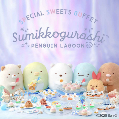 とびきりキュート！“カワイイ”が止まらない「すみっコぐらし」のスイーツビュッフェ開催 　ホテルニューオータニ幕張