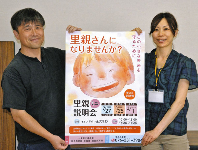 里親の心配ごと 相談を　子育て経験なし　独身　養育費大丈夫？