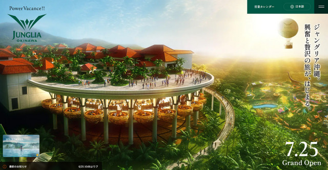 巨大テーマパーク「ジャングリア沖縄」の致命的な問題点…　「オープンとなれば住民の生活道路が激混みすることに」