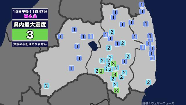 【地震】福島県内で震度3 茨城県北部を震源とする最大震度4の地震が発生 津波の心配なし
