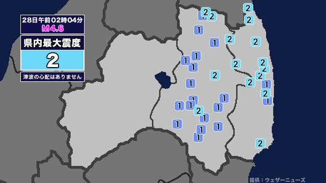 【地震】福島県内で震度2 福島県沖を震源とする最大震度3の地震が発生 津波の心配なし