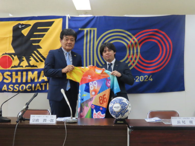 広島県サッカー協会、HIFA 平和祈念2025詳細発表、8月7日開催のBalcom BMW PEACE MATCHに合わせて日本サッカー協会宮本恒靖会長、日本代表森保一監督を招いてシンポジウムも