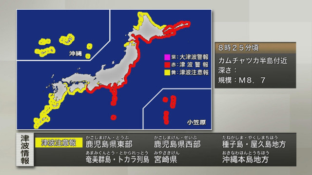 【速報】鹿児島県内で津波注意報 最大1メートルの津波のおそれ 海や川から離れて