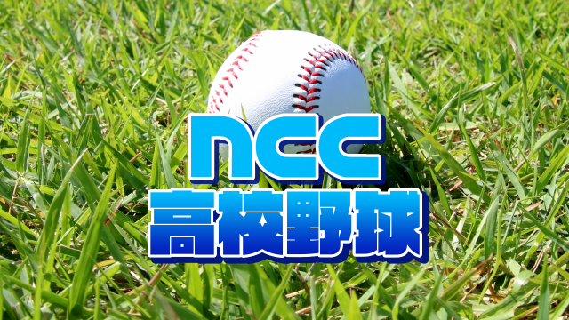【高校野球】 センバツ出場の壱岐が小浜に敗れる ベスト8に4校が名乗り！ 夏の高校野球長崎大会 3回戦　19日試合結果