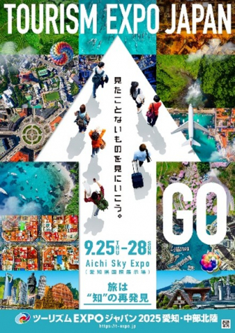 世界最大級の旅の祭典を今年は愛知県で初開催　「ツーリズムEXPOジャパン2025 愛知・中部北陸」