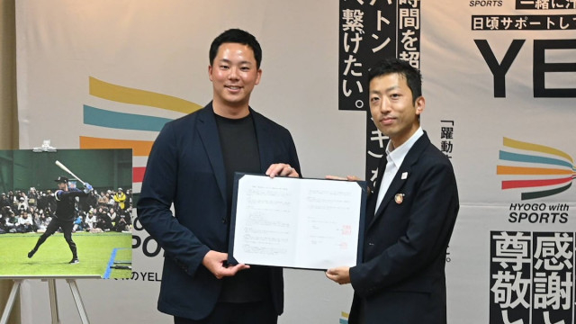阪神・近本光司が理事務める「LINK UP」、兵庫県と包括連携協定締結　子供たちの未来と地域を応援