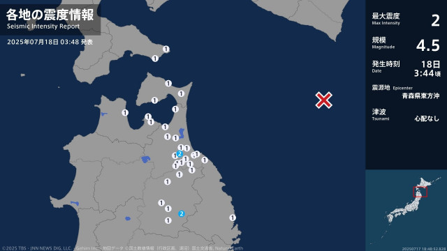青森県、岩手県で最大震度2の地震　青森県・五戸町、岩手県・盛岡市