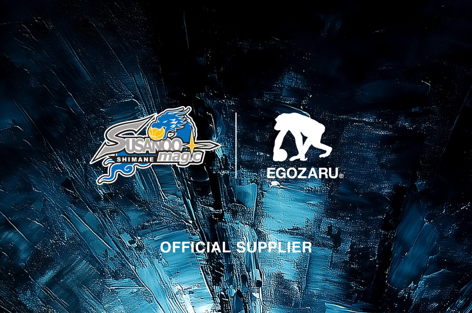 【お知らせ】りそなグループ B.LEAGUE 2025-26 SEASON　オフィシャルサプライヤー「EGOZARU」との継続契約締結について | 島根スサノオマジック