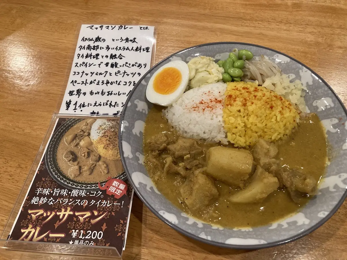 マッシュのマッサマンカレーと説明
