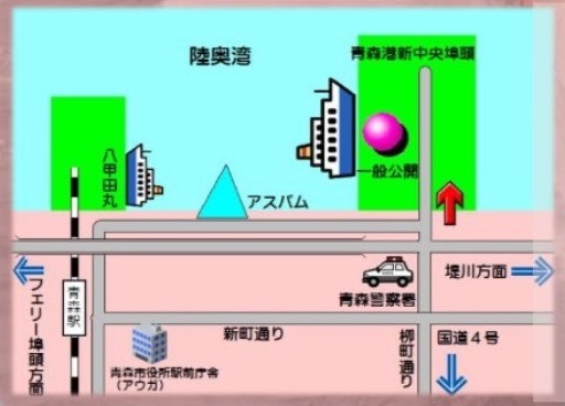 海上自衛隊 護衛艦「むらさめ＆てるづき」一般公開 in 青森港：アクセスマップ