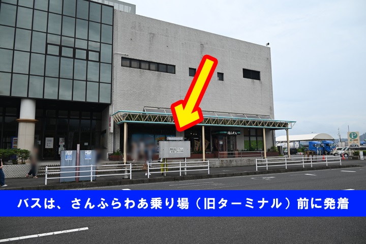 海上自衛隊 護衛艦「かが」一般公開 in 別府国際観光港：シャトルバス乗り場案内