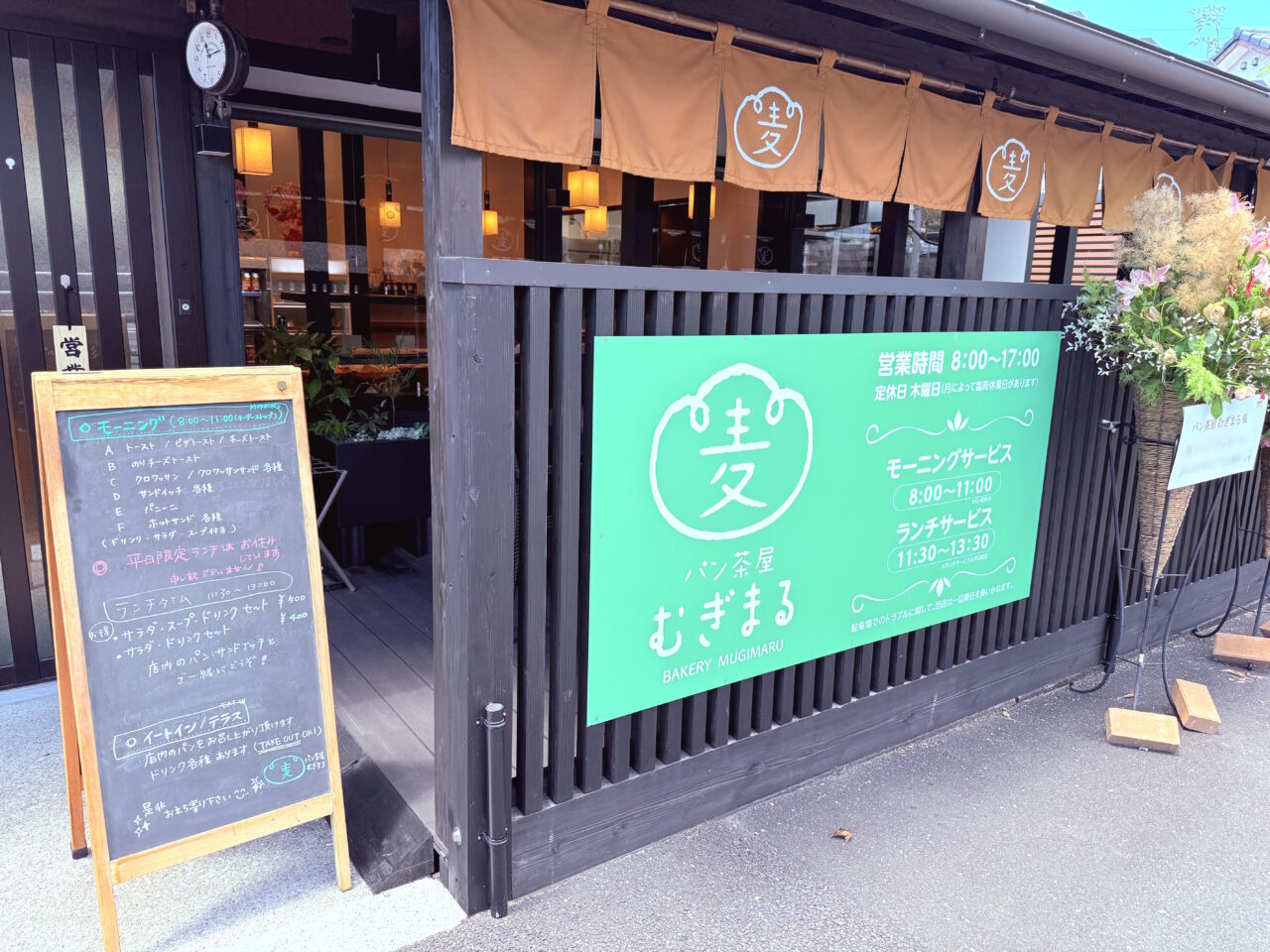 2025年7月18日にリニューアルオープンした高知市西塚ノ原の「パン茶屋 むぎまる」