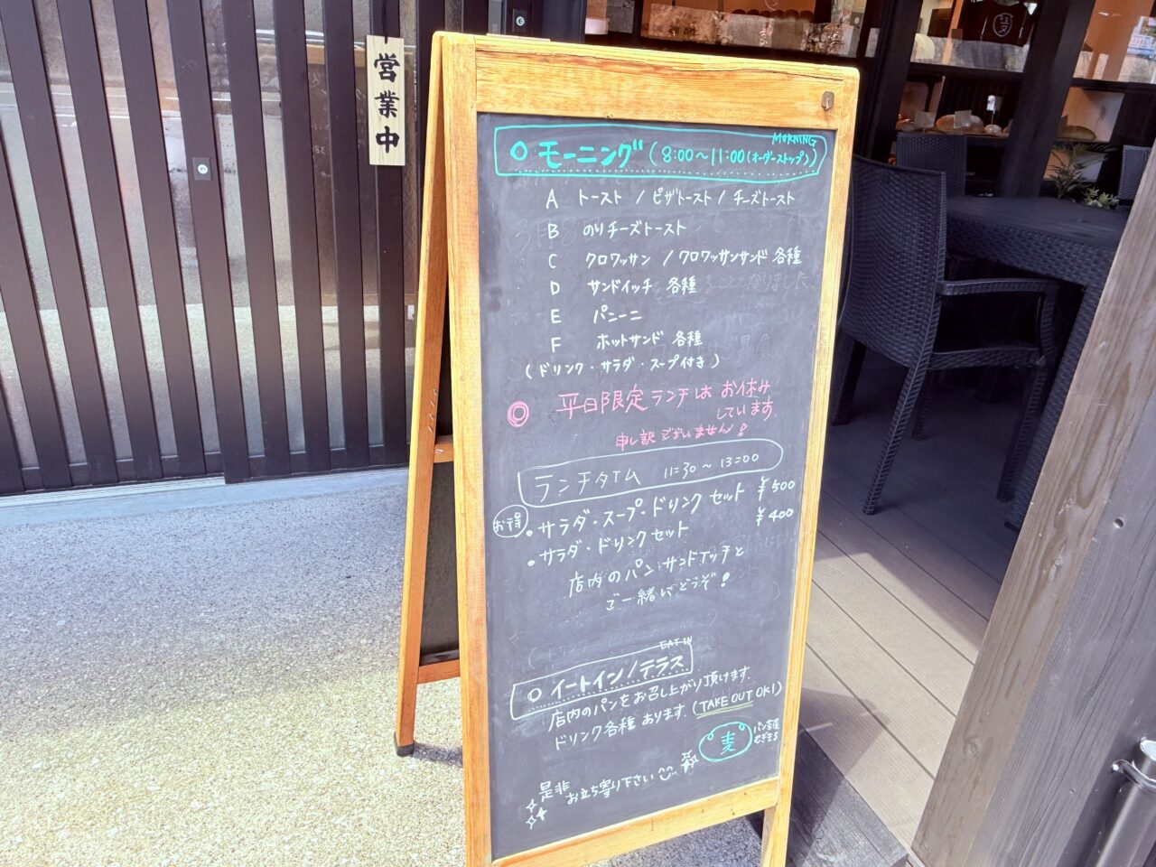 2025年7月18日にリニューアルオープンした高知市西塚ノ原の「パン茶屋 むぎまる」