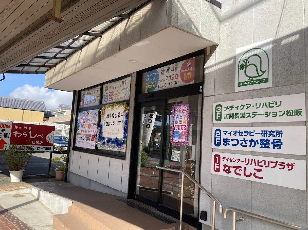 なでしこ祇園2025