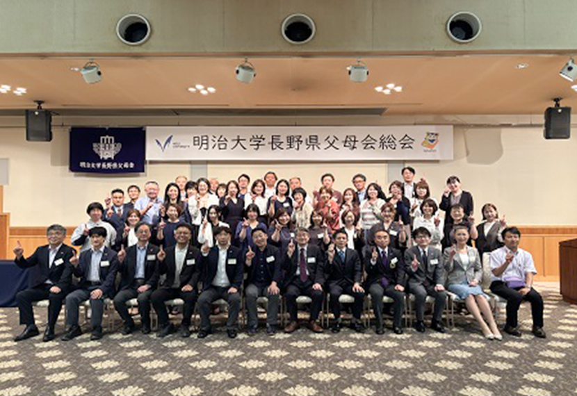 明治大学長野県父母会 総会・父母懇談会・茶話会を開催（2025年6月21日） | 明治大学 連合父母会