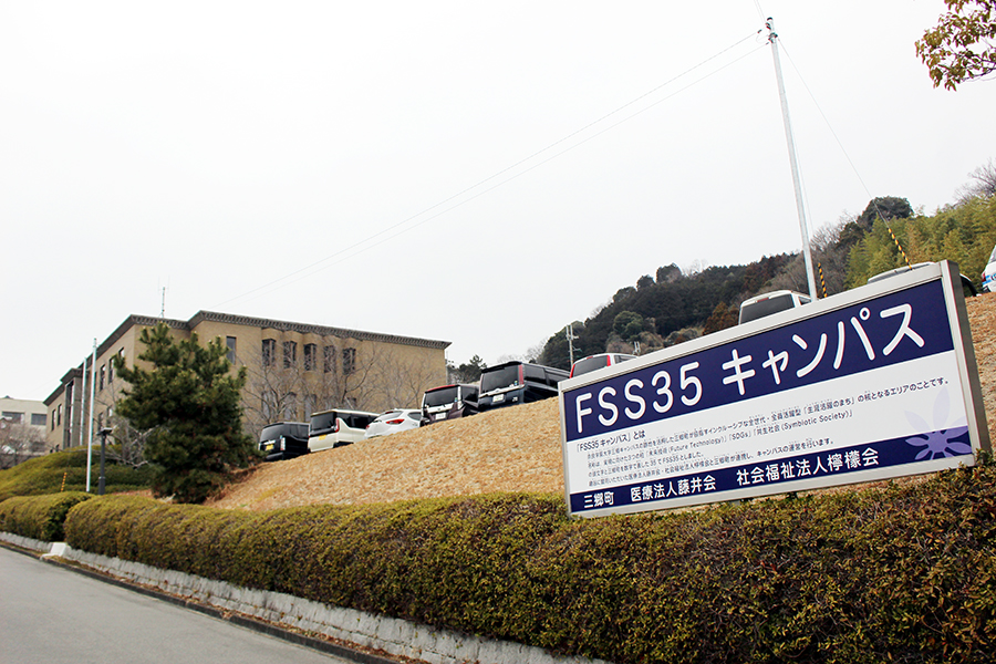 「FSS35キャンパス」（旧奈良学園三郷キャンパス跡地）内の旧大学図書館の建物を利用した「奈良おもちゃ美術館」外観