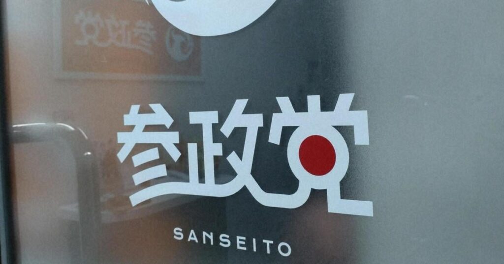 参政党に期待「できる」19％ 「できない」46％ 毎日新聞世論調査 ―「わからない」34％