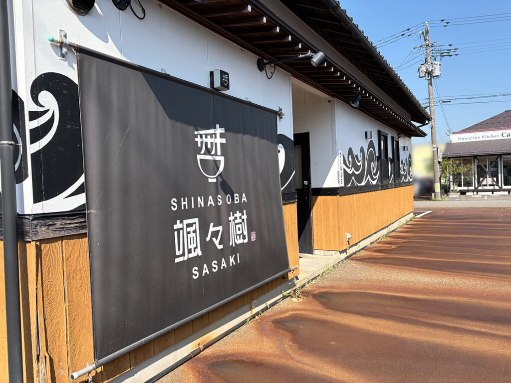 【新潟県】『2025年6月に閉店した17店』をまとめてご紹介！創業100年を超える時計店や100円ショップがまさかの閉店…。新店を予定しているお店も登場！ - 地域情報サイト「ガタチラ」