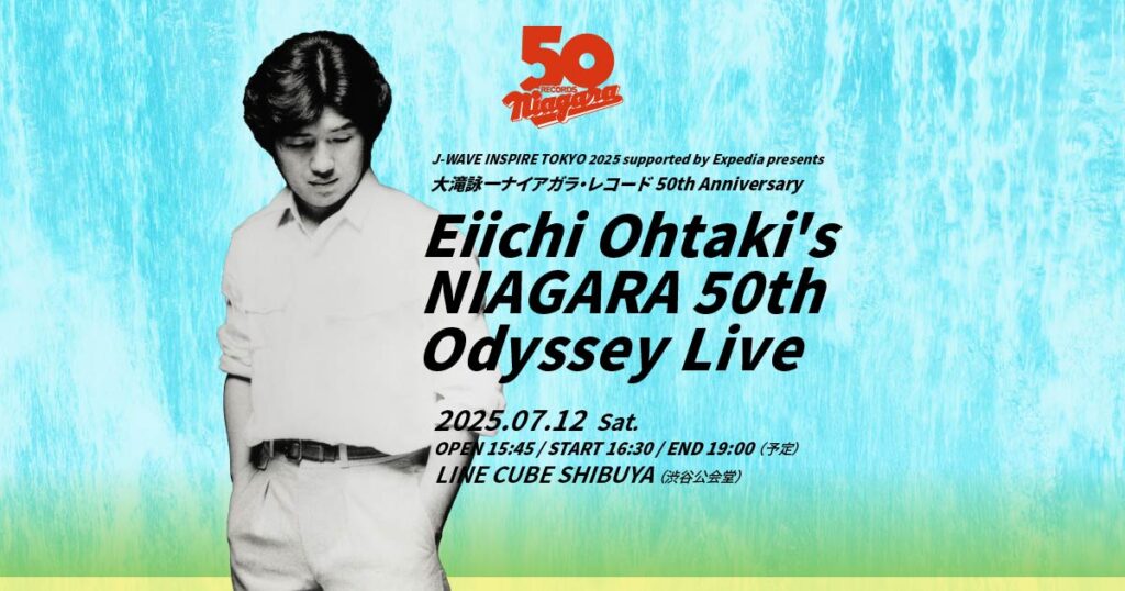 NEWS | J-WAVE INSPIRE TOKYO 2025 presents 大滝詠一ナイアガラ・レコード 50th Anniversary Eiichi Ohtaki’s NIAGARA 50th Odyssey Live