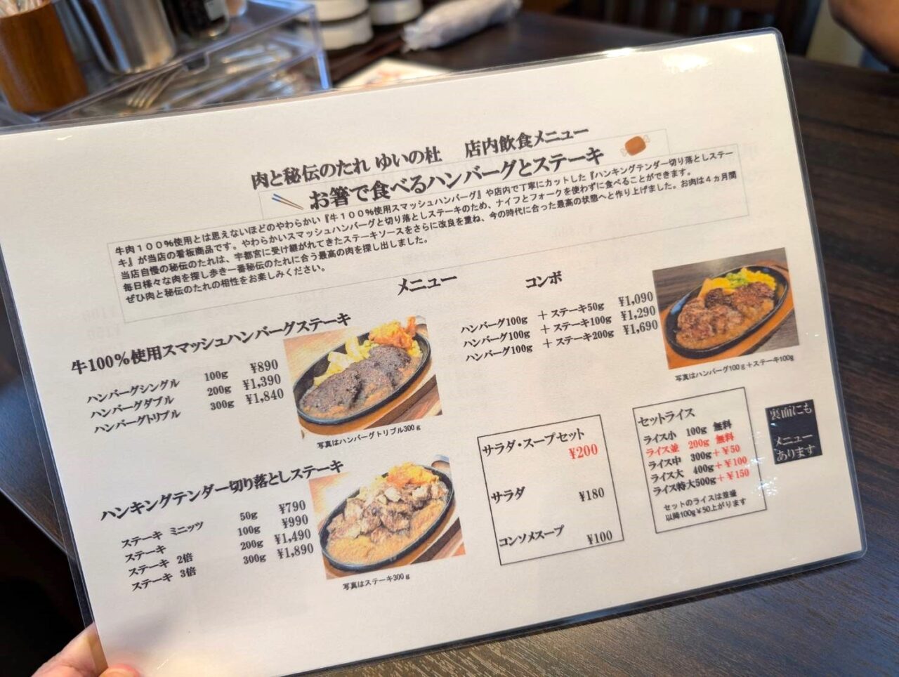 肉と秘伝のたれ