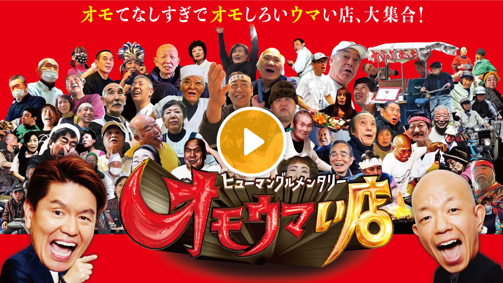 Locipoで動画を見る