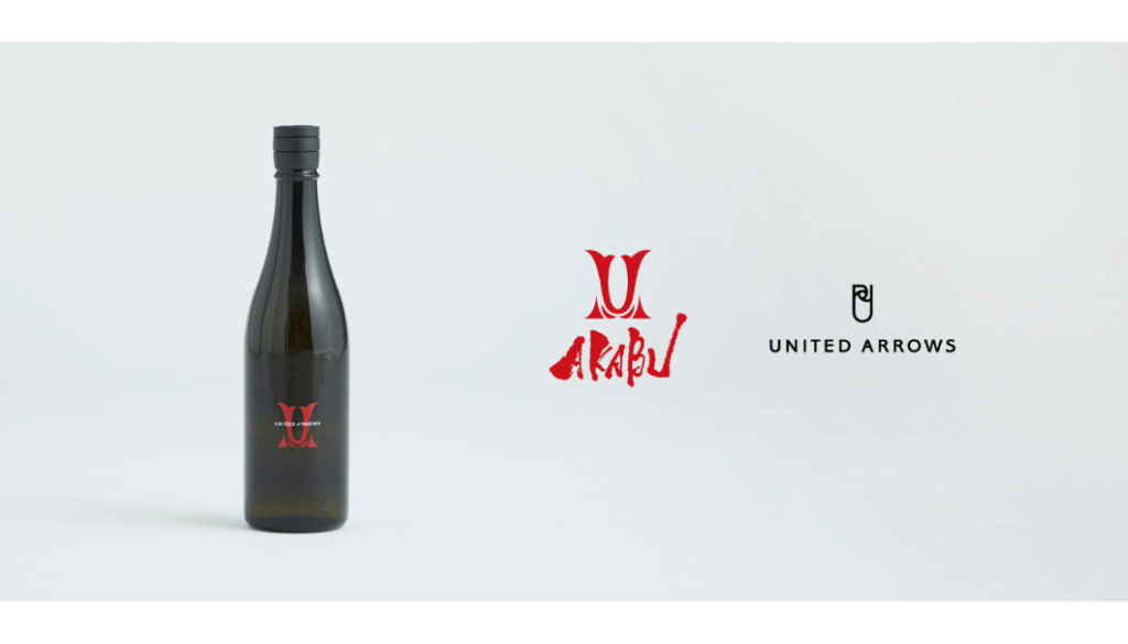 AKABU×UNITED ARROWS 別注 純米大吟醸 2025