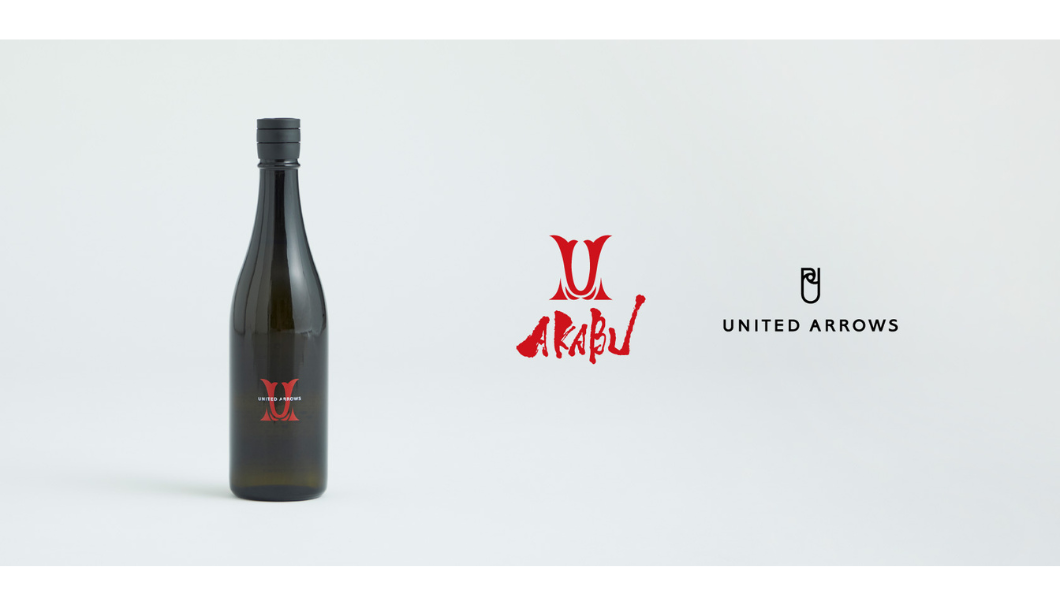 AKABU×UNITED ARROWS 別注 純米大吟醸 2025