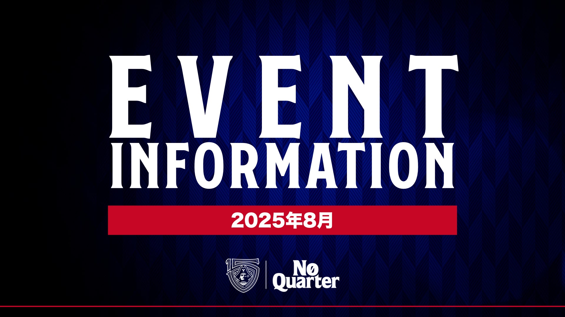 8月開催・出演予定イベントのお知らせ