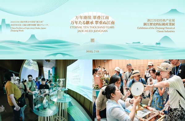 Zhejiang Historical Classic Industries Successfully Held at Expo 2025 Osaka, Japan, Displaying the Innovative Posture of Cultural Heritage | Economy and Information Technology Department of Zhejiang Provinceのプレスリリース